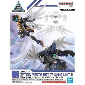30MM 1/144 �I�v�V�����p�[�c�Z�b�g17(�E�B���O���j�b�g1) �v�����f�� 30 MINUTES MISSIONS OPTION PARTS SET 17 (WING UNIT 1) �o���_�C�X�s���b�c BANDAI SPIRITS �������� �g�ݗ��Ď� �v����
