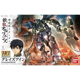 HG 1/144 グレイズアイン プラモデル GRAZE EIN 『機動戦士ガンダム 鉄血のオルフェンズ』 GUNDAM バンダイスピリッツ BANDAI SPIRITS ガンプラ おすすめ 組み立て式 プラモ