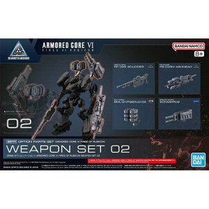30MM �I�v�V�����p�[�c�Z�b�g ARMORED CORE VI FIRES OF RUBICON WEAPON SET 02 �v�����f�� 30 MINUTES MISSIONS �A�[�}�[�h�R�A �o���_�C�X�s���b�c BANDAI SPIRITS �������� �g�ݗ��Ď� �v����