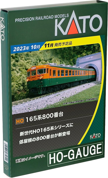 (HO)165系800番台 モハユニット2両セット 3-529【予約2023/10月発売】 KATO カトー ホビーアイランド