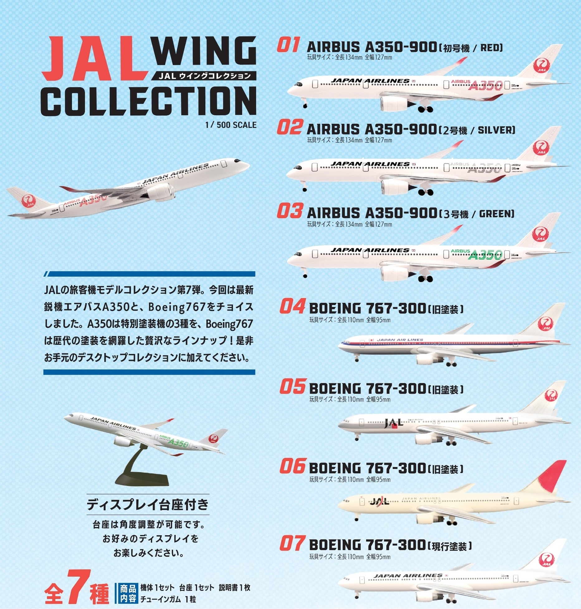 JALウイングコレクション7 A350-900 2号機 シルバー - 航空機