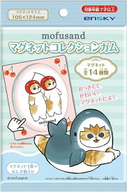 mofusand マグネットコレクションガム 14個入りBOX (食玩)