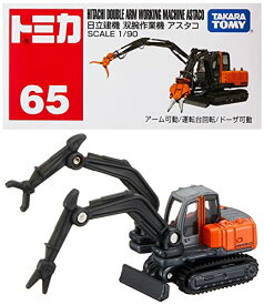 タカラトミー『 トミカ 065 日立建機 双腕重機 アスタコ (箱) 』 ミニカー 車 おもちゃ 3歳以上 箱入り 玩具安全基準合格 STマーク認証 TOMICA TAKARA TOMY