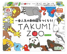 ハナヤマ TAKUMI ZOO(タクミ・ズー) ボードゲーム