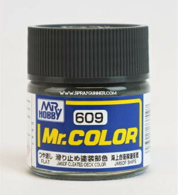 Mr.カラー 滑り止め塗装部色 〈つや消し〉 C609