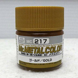 MC217 ゴールド