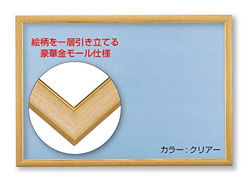 送料込み価格 木製パズルフレーム ゴールド 金 クリアー 人気新品 モール仕様 51×73.5cm 在庫僅少