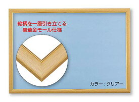 【送料込み価格】木製パズルフレーム ゴールド(金)モール仕様 クリアー(51×73.5cm)