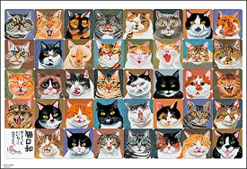 【日本製】ビバリー 1000ピース ジグソーパズル猫日和（49×72）61-461