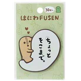 【在庫限り価格・メール便】付箋[はにわ FUSEN]勾玉とはにわ カミオジャパン 30枚綴り おもしろ文具 グッズ 通販