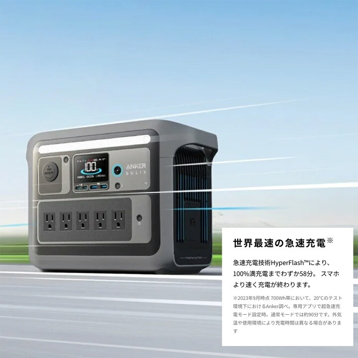 楽天市場】Anker ポータブル電源 1200W Solix C800 Portable Power  