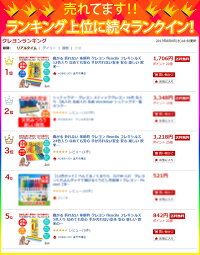 ranking