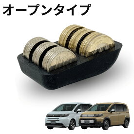 車内グッズ フリード コインホルダー GT系 専用 コインケース FREED 内装 カスタム パーツ アクセサリー ドレスアップ HONDA ホンダ 車 小銭入れ
