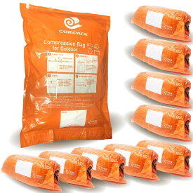 COMPACK アウトドア用 圧縮袋 10枚セット テント タープ 寝袋 シュラフ キャンプ用品 圧縮バッグ コンプレッションバッグ