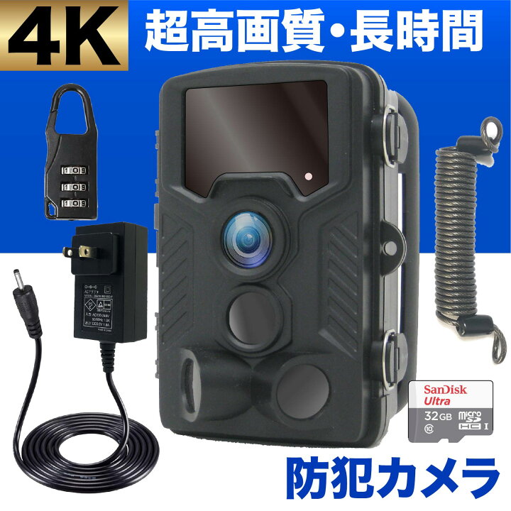 楽天市場 防犯カメラ 屋外 トレイルカメラ 4k センサーカメラ 人感センサー 防水 不可視赤外線ledライト搭載 暗視 Life Select