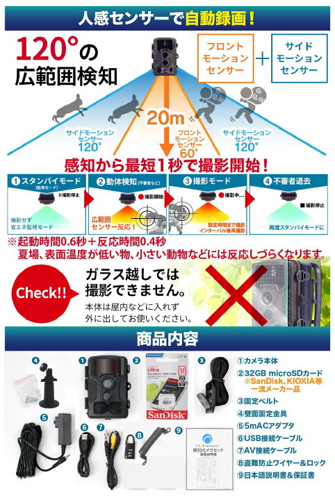 楽天市場】防犯カメラ 屋外 トレイルカメラ 4K センサーカメラ 人感 