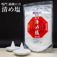 善選 盛り塩 清め塩 粗塩 鳴門 渦潮の力 888g 国産 ( バスソルト パワーストーン 浄化 開運 招福 魔除け …