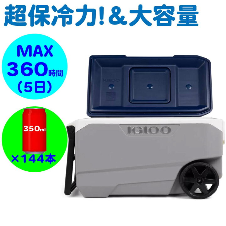 楽天市場】イグルー マックスコールド 90クォート (85L) クーラー 
