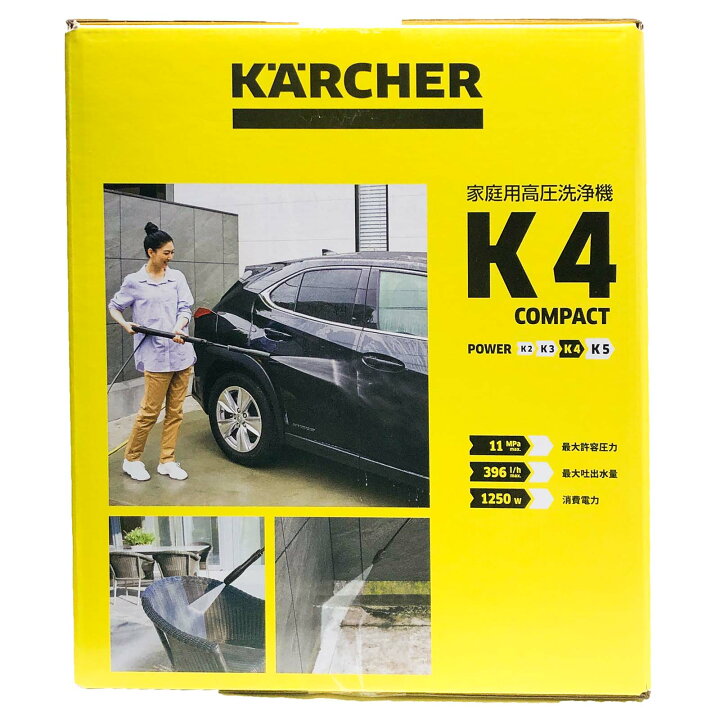 楽天市場】KARCHER ケルヒャー K4 コンパクト 家庭用 高圧洗浄機 100V  