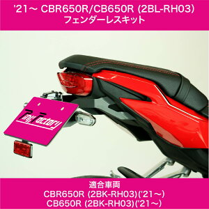 CBR650R / CB650R (E-Clutch) 2021`2024 tF_[XLbg PF-FL-HO009 A~ ubN VۈK { HONDA {c z_ CBR 250 RR  PinkFactory sNt@Ng[