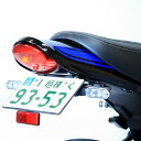 【 送料無料！ 車検対応！ 】 PinkFactoryカワサキ Z900RS / CAFE (18～25) フェンダーレスキット【LEDライセンスラン…