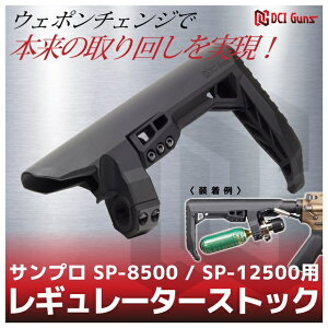 ���M�����[�^�[�X�g�b�N(�T���v��SP-8500/SP-12500�p) [DCI-31401](JAN�F4580083314011)