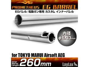 EG�o���� 260mm(AK74U,M4CRW,�X�e�A�[HC) [LL-76346](JAN�F4560282763469)
