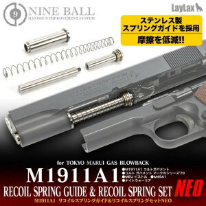 M1911A1�p���R�C���X�v�����O�K�C�h���R�C���X�v�����O�Z�b�g �l�I [LL-17579](JAN�F4571443175793)