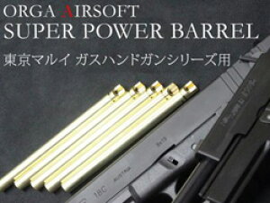 SUPER POWER BARREL USP COMPACT GBB [OR-GBB-SPB-009](JAN�F2000000051864)
