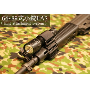 64/89�����e�pLAS ���C�g��t�p�A�^�b�`�����g [TAM5005](JAN�F2000000095202)