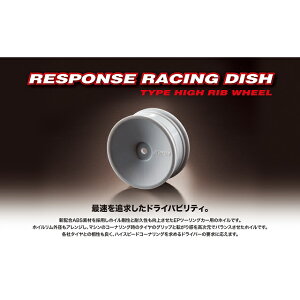 RESPONSE RACING DISH/TYPE HIGH RIB WHEEL [WA-HR-003](JAN�F4573448244368)