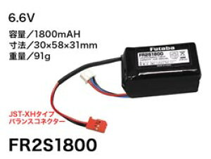 M@pLiFedr FR2S1800 2Z 6.6V [BA0146](JANF4513886308512)