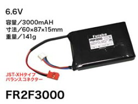 受信機用LiFe電池 FR2F3000 2セル 6.6V [BA0147](JAN：4513886308529)