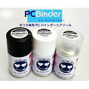 PC�o�C���_�[ �u���b�N �G�A�]�[�� [AS301](JAN�F4571621460062)