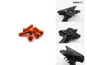 [HS-48223] ���C�g�E�F�C�g�X�N�����[�Z�b�g(Orange)(FUTABA 7PX�p) (4543880917656)