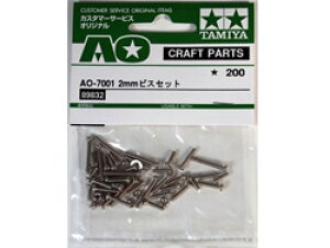 AO-7001 2mmrXZbg [89832](JANF4950344985616)