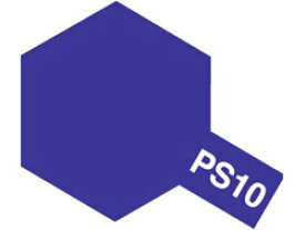 PS-10 パープル [86010](JAN：4950344994304)