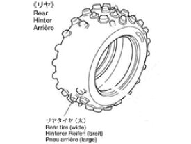 オフロードブロックタイヤ(リヤ)(2個)(ホットショット) ※アフターパーツ※ [19805111](JAN：2000000057767)