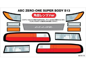 REAL 3D ディテールアップデカール(ABC ZERO-ONE SUPER BODY S13) 角目レンズver. [0016-19](JAN：4571344915795)