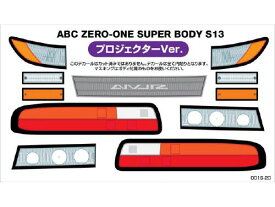 REAL 3D ディテールアップデカール(ABC ZERO-ONE SUPER BODY S13) プロジェクターVer. [0016-20](JAN：4571344915801)