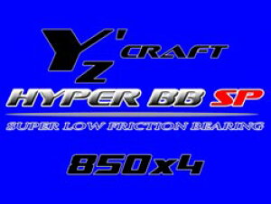 HYPER BB SP 850ZZ×4�� [YZ-016](JAN�F4582418305862)