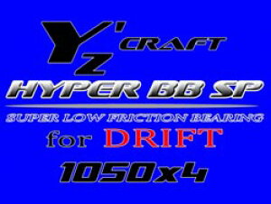 HYPER BB SP for DRIFT 1050ZZ×4 [YZ-024](JANF4582418305947)