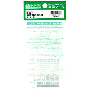 }2000`Ή(}bg) ԗ}[N [6467](JANF4946950646706)