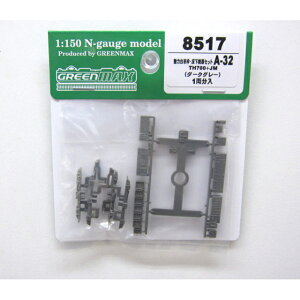 ͑ԘgE@Zbg A-32(TH700+JM) [8517](JANF4946950851704)