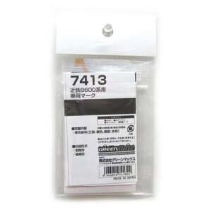 ߓS8600np ԗ}[N [7413](JANF4946950741302)