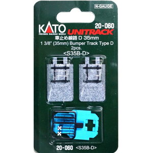 Ԏ~ߐHD 35mm S35B-D(2pcs) [20-060](JANF4949727665627)