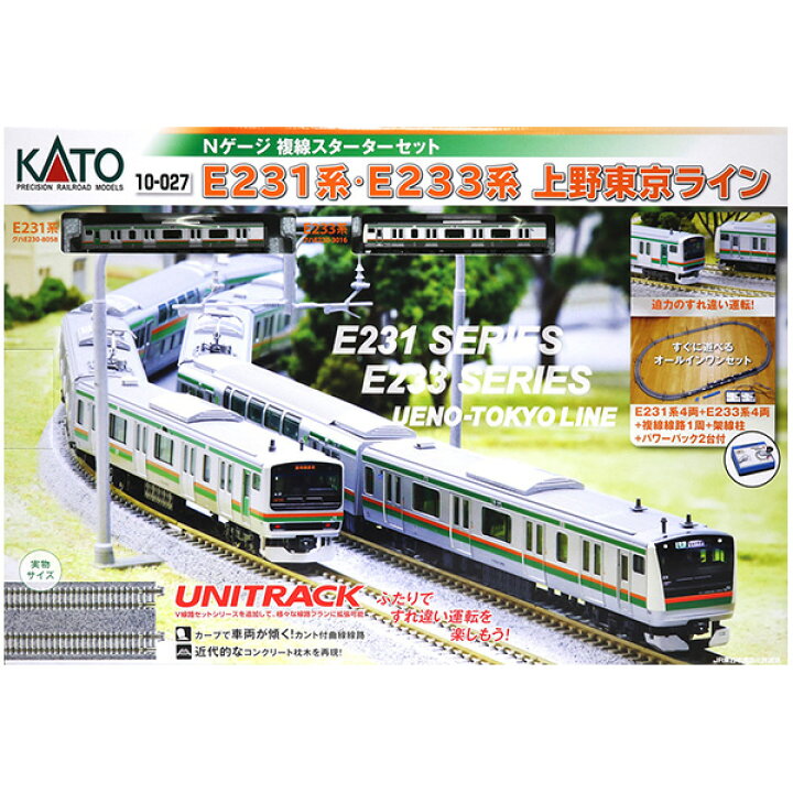 楽天市場】Nゲージ 複線スターターセット E231系・E233系 上野東京 