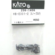 HB-E301-2スノープロウ [Z06-1406](JAN：4952844162122)
