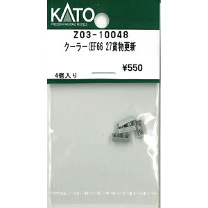 N[[(EF66 27ݕXV) [Z03-10048](JANF4952844467449)