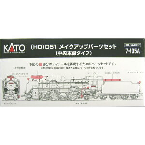 (HO)D51 CNAbvp[cZbg({^Cv) [7-105A](JANF4949727693705)